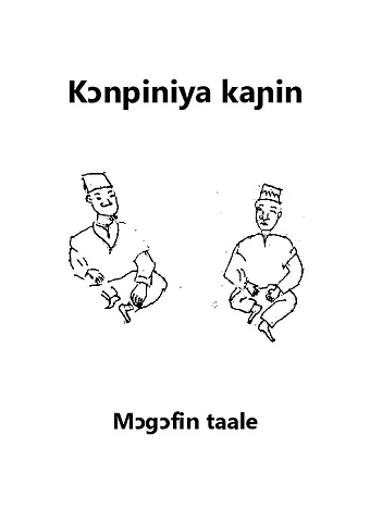 Kɔnpiniya kaɲin